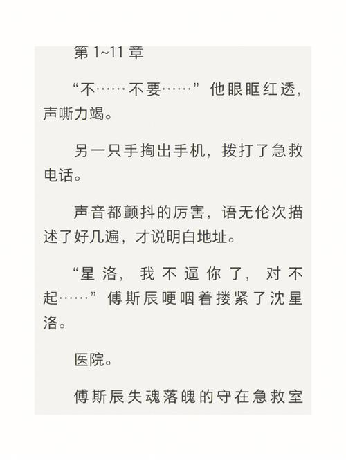 怎么样？(头条内容虐恋小说分离) 软件开发