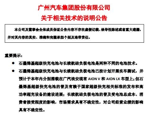 又一个被玩坏的概念？(石墨电池科技股价概念) 排名链接