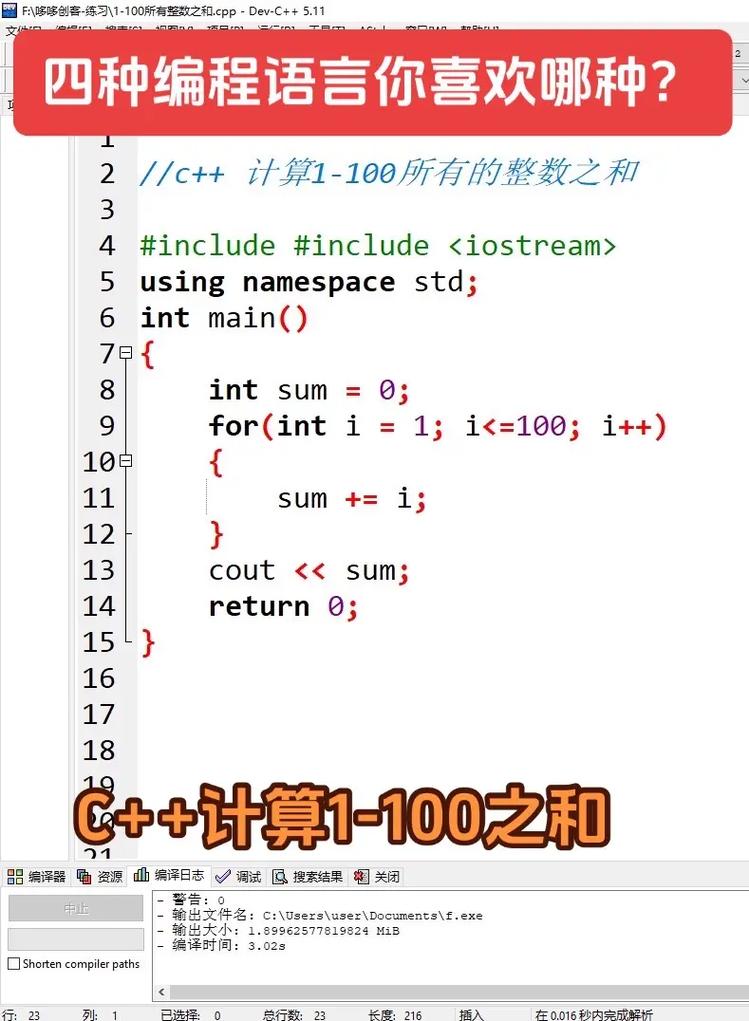 编程语言分类(解释语言编译编程语言源代码) 排名链接