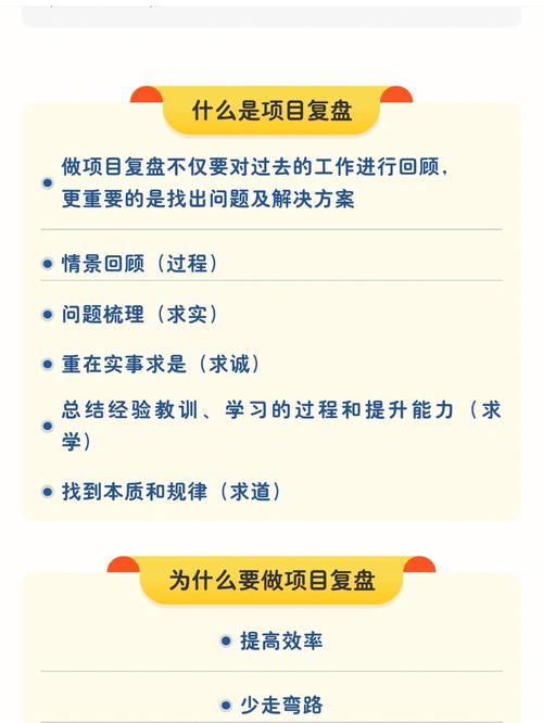 如何组织一场更有效的项目复盘会--送你一套复盘会公式及复(项目公式送你更有效阶段) 99链接平台