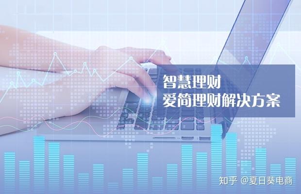 夏浪科技：智能理财APP软件开发解决方案(理财开发智能用户科技) 软件开发