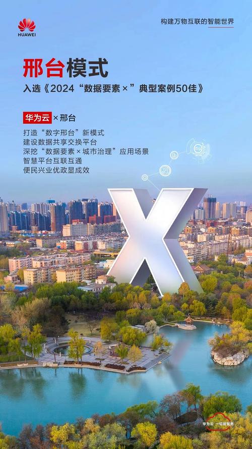 华为云与长沙共筑城市“数字安全堤”(防汛华为高效城市视频) 99链接平台