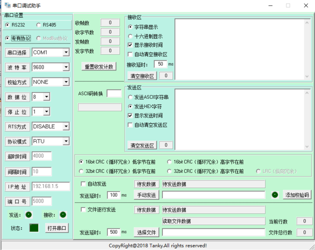 串口通讯继电器-modbus通信上位机调试软件工具项目开发案例(地址继电器寄存器字节控制) 软件优化