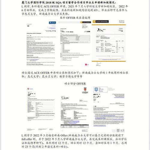 SQA项目学校选择关键点揭秘！(宋体国际本科项目院校) 排名链接