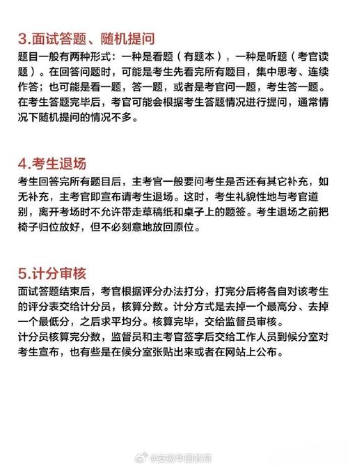 改革后的税务系统如何面试？考公务员的赶紧了解(面试国税结构化能力公务员) 排名链接