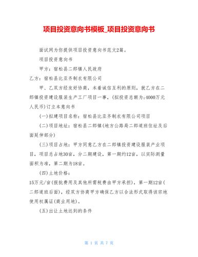 福建福昕软件开发股份有限公司 关于签署投资意向书的公告(公司意向书投资目标交易) 99链接平台