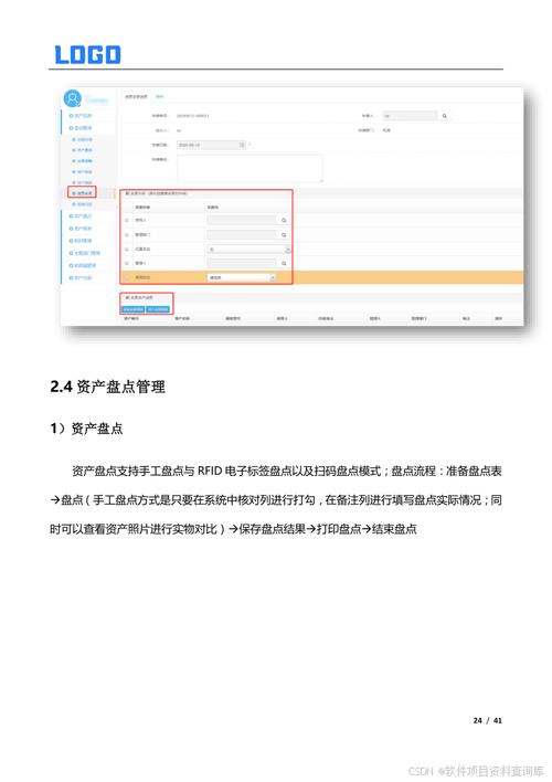 财务软件源码(凭证结转固定资产设置结账) 软件优化