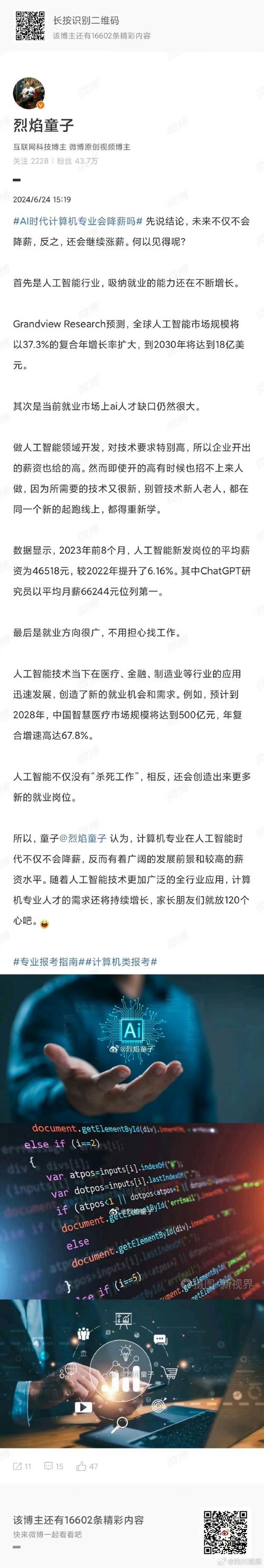 行业资讯 | 粉笔将于8月推出自研AI智能老师(融资将于粉笔亿元视频) 排名链接