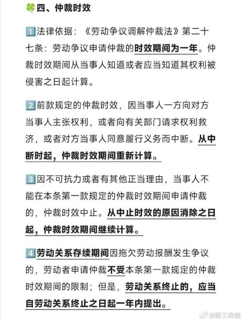 无合同用工超过多久不能追诉(追诉仲裁时效劳动合同用工) 软件开发