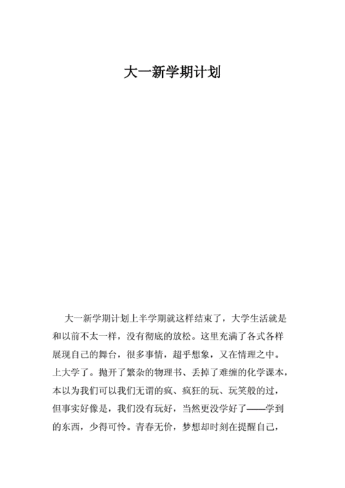 2025届准大一计算机专业新生最应该知道的几条开学规划(计算机专业自己的几条开学新生) 软件开发