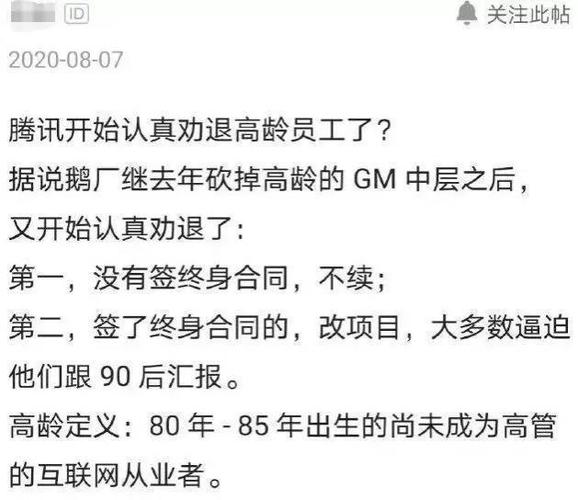 超过35就要被劝退了(网大互联年龄都是企业) 99链接平台