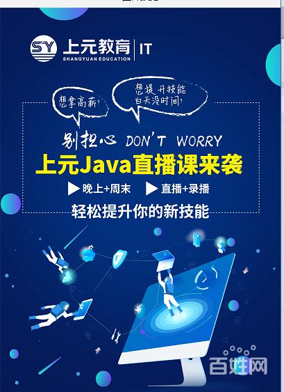 苏州相城区java工程师培训 苏州相城java培训(软件上元设计框架数据) 软件优化