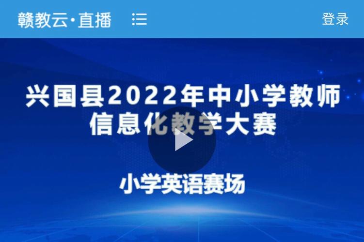 铜川市2024年中小学教师信息化教学能力大赛成功举办(环球教育教学小学教师信息化) 软件优化