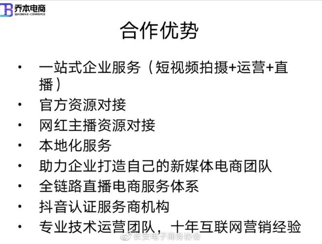 长安产业带线上销售平台将打造线上选品中心和网红直播基地(线上长安平台销售直播) 排名链接