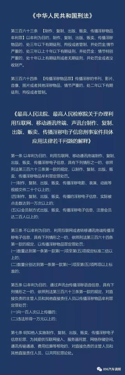 全国首例！伪装成正规APP传播淫秽视频 青川警方打掉一犯罪团伙(青川犯罪嫌疑人视频网民专案组) 软件优化