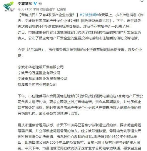 急救中心一月接1600多推销电话 5家房产企业被处理(电话急救中心推销多个接到) 软件优化