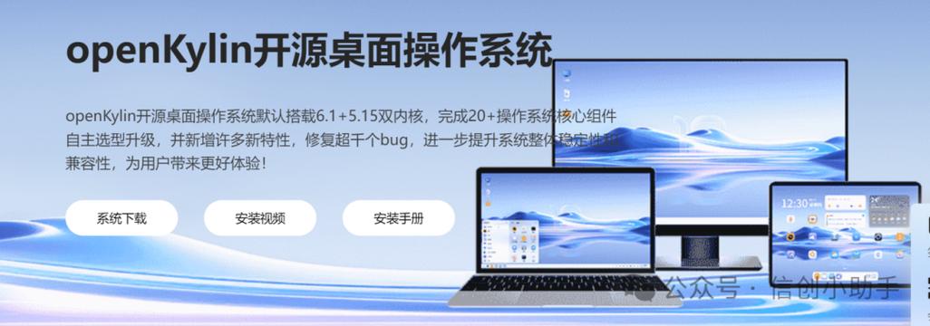 麒麟软件亮相2023年中国国际服务贸易交易会(麒麟操作系统银河嵌入式服务) 软件优化