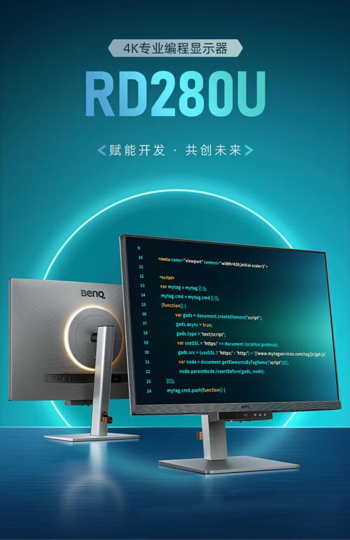 明基推出RD280Q/320Q两款编程显示器：4K 60Hz“护眼屏”(明基显示器之家两款编程) 99链接平台