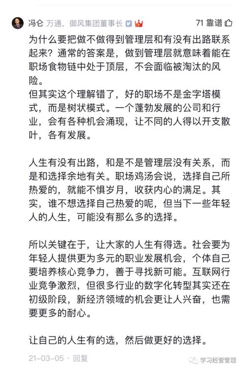 你的职业生涯出路在哪里？(腾讯员工互联网自己的职业生涯) 软件开发