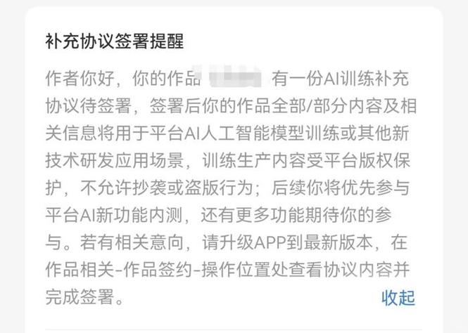 番茄小说要求作者签署“AI训练补充协议”：人类作者会被AI取代吗？丨快评(作者番茄平台小说补充协议) 99链接平台