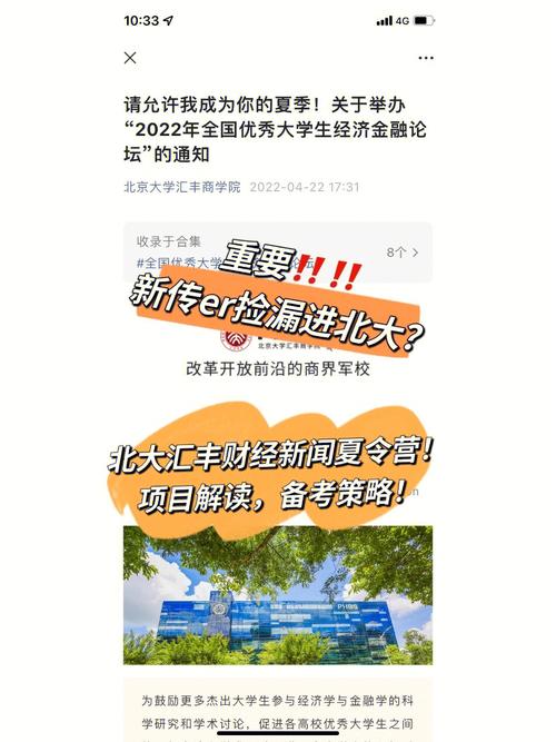 北大双立项！(商业模式北京大学立项这本汇丰) 软件开发