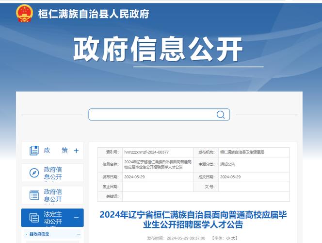 本溪高新技术产业开发区面向社会常态化招聘人才的公告(高新区招聘聘用体检人员) 99链接平台