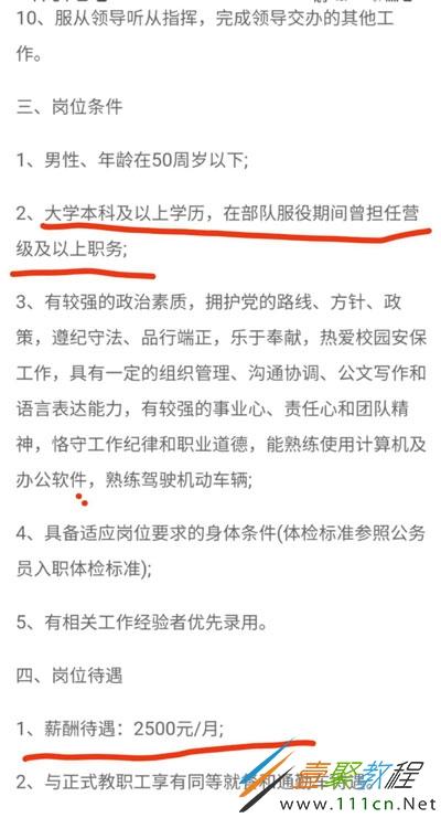 网友:你们卷吧！我已是碧桂园五星上将(已是上将碧桂园说出现状) 排名链接