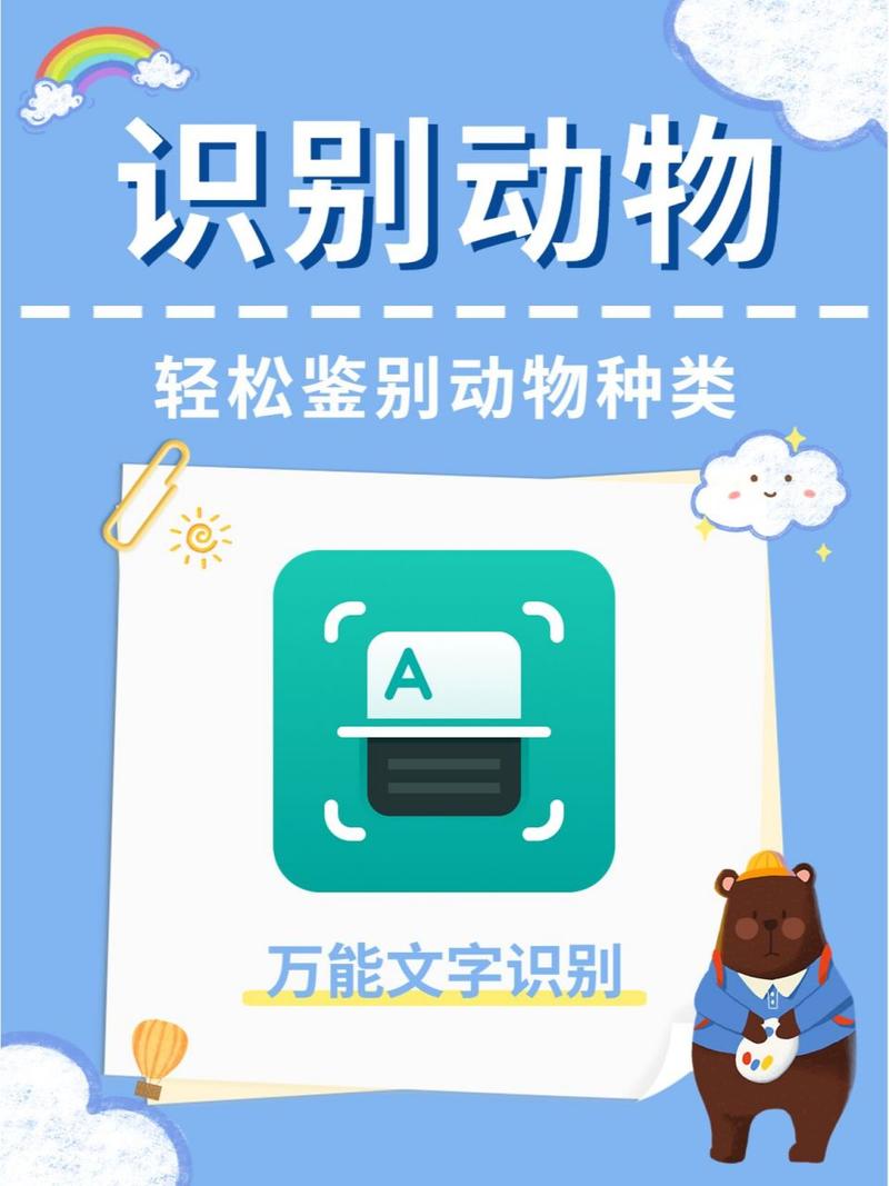 动物识别有什么软件？这三个可快速提升认知(识别动物有什么认知这三个) 软件优化