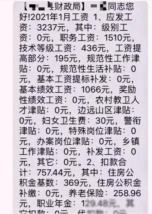 在陕西的事业单位工作，事业编，告诉你收入有多少？待遇如何(工作事业单位告诉你有多少职场) 排名链接