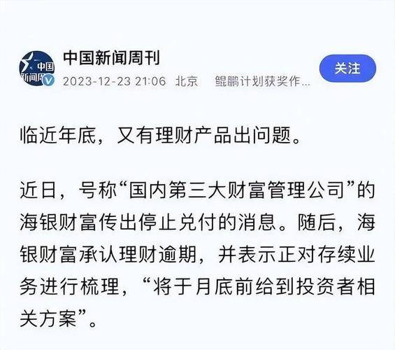 出事的海银财富，胆子到底有多大？(财富兑付涉案互联网投资者) 软件优化