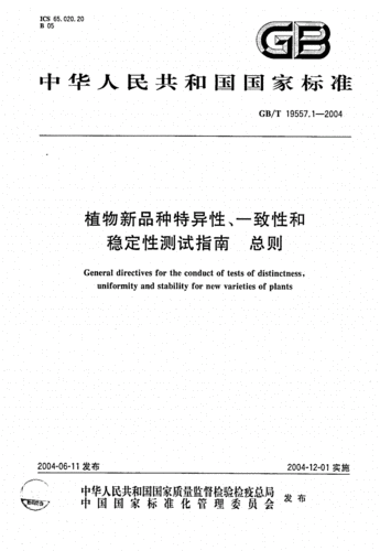 行业 | 常用国家标准、行业标准、地方标准免费查阅网址(标准地方网址国家标准行业标准) 软件开发