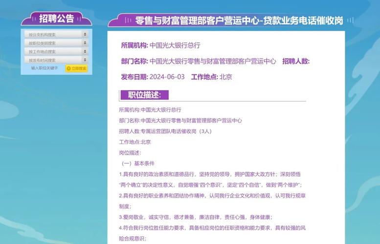 2021光大银行社会招聘职位汇总（9月17日更新）(分行科技部总行经理信息) 软件开发