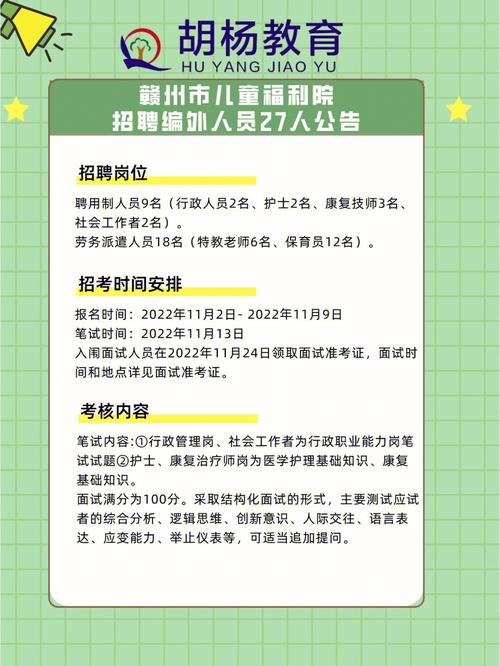 遂宁一单位公开招聘2名编外聘用人员(聘用人员福利院笔试编外) 软件开发