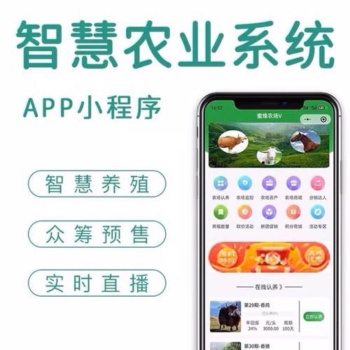 智慧农场系统APP开发搭建(农场菜地我要菜园鸡蛋) 软件优化