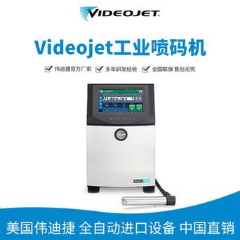 伟迪捷 1580C 软颜料墨水喷码机 助您实现标识和喷码目标(墨水颜料喷码机标识喷码) 排名链接