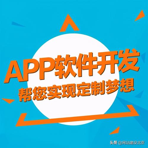 专业APP开发公司助力梦想起航(开发互联远近需求共创) 99链接平台