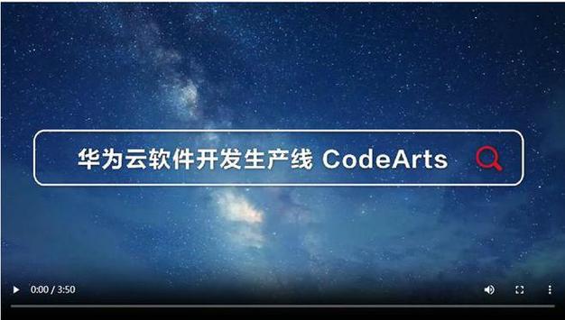 软件开发必读！华为云软件开发生产线CodeArts深度体验指南(华为开发软件生产线开发者) 软件优化