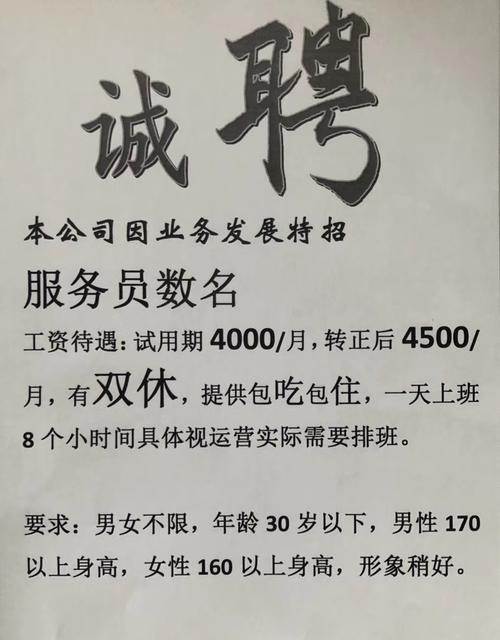 招聘！78个岗位(待遇食宿岗位工作负责) 99链接平台