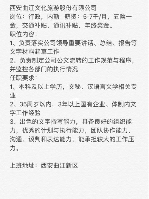 曲江文化集团公开招聘！(文化集团公开招聘文化产业岗位) 排名链接