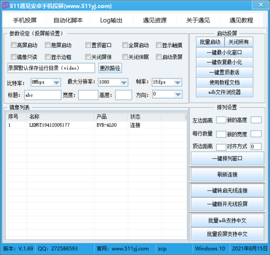 想要挣钱创收 那就用脚本操作手机群控软件啊(文本获取变量局部值为) 软件优化