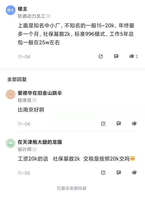 薪资高的软件外包公司到底能不能去？(外包公司企业甲方都是) 软件开发