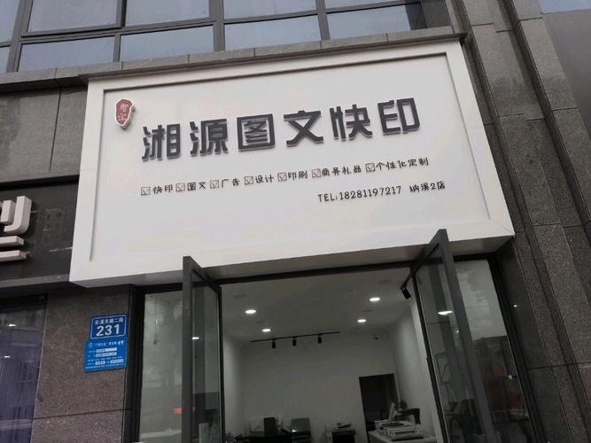 在自己大学门口开一家图文店是种什么体验！(四年开一家门口图文体验) 99链接平台