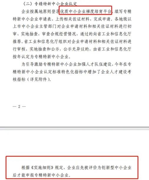 新增12家！阳东区专精特新企业培育持续发力(阳东发力企业持续培育) 软件优化