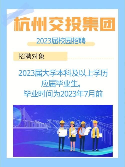 等的就是你(交投招聘集团有限公司交通亿元) 软件开发