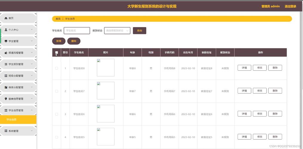 学生缴费管理系统源码开发方案(项目管理系统开发学员缴费) 软件开发