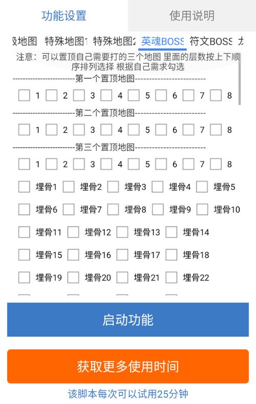 龙迹之城挂机辅助脚本下载 骷髅传奇辅助脚本设置教程（小石头）(脚本挂机辅助之城骷髅) 99链接平台