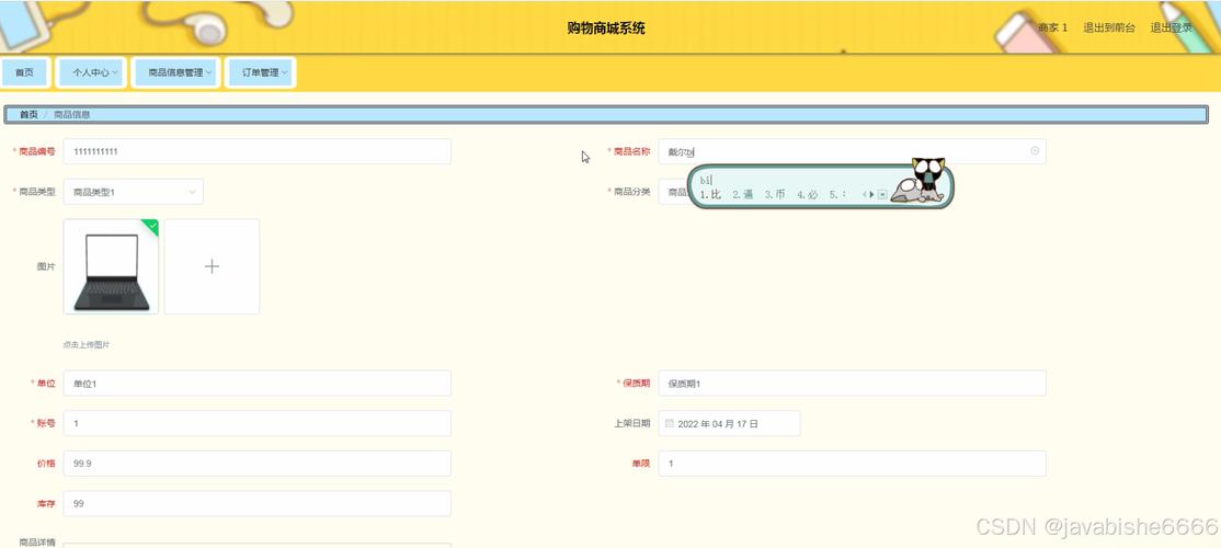 基于springboot的多媒体素材库的开发与应用(系统相关开发素材库设计) 软件开发