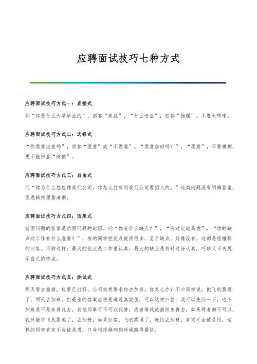 2024年程序员面试技巧指南(技术面试学习技能能力) 99链接平台