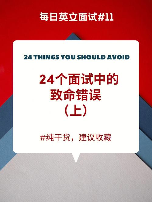 如何避免在软件开发面试中发生的八个错误(候选人面试官您的他们的错误) 99链接平台