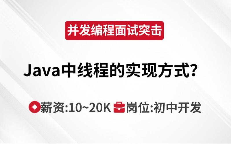 高并发下Java多线程编程基础(线程多线程并发执行都是) 排名链接